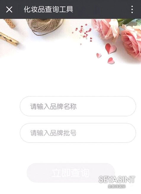 怎么查詢護膚品化妝品的生產批號？化妝品批號查詢有什么用