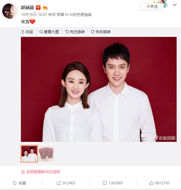 趙麗穎和馮紹峰結婚照致微博癱瘓！馮紹峰卻受