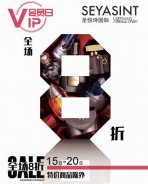 會員日美妝福利，狂歡再繼續